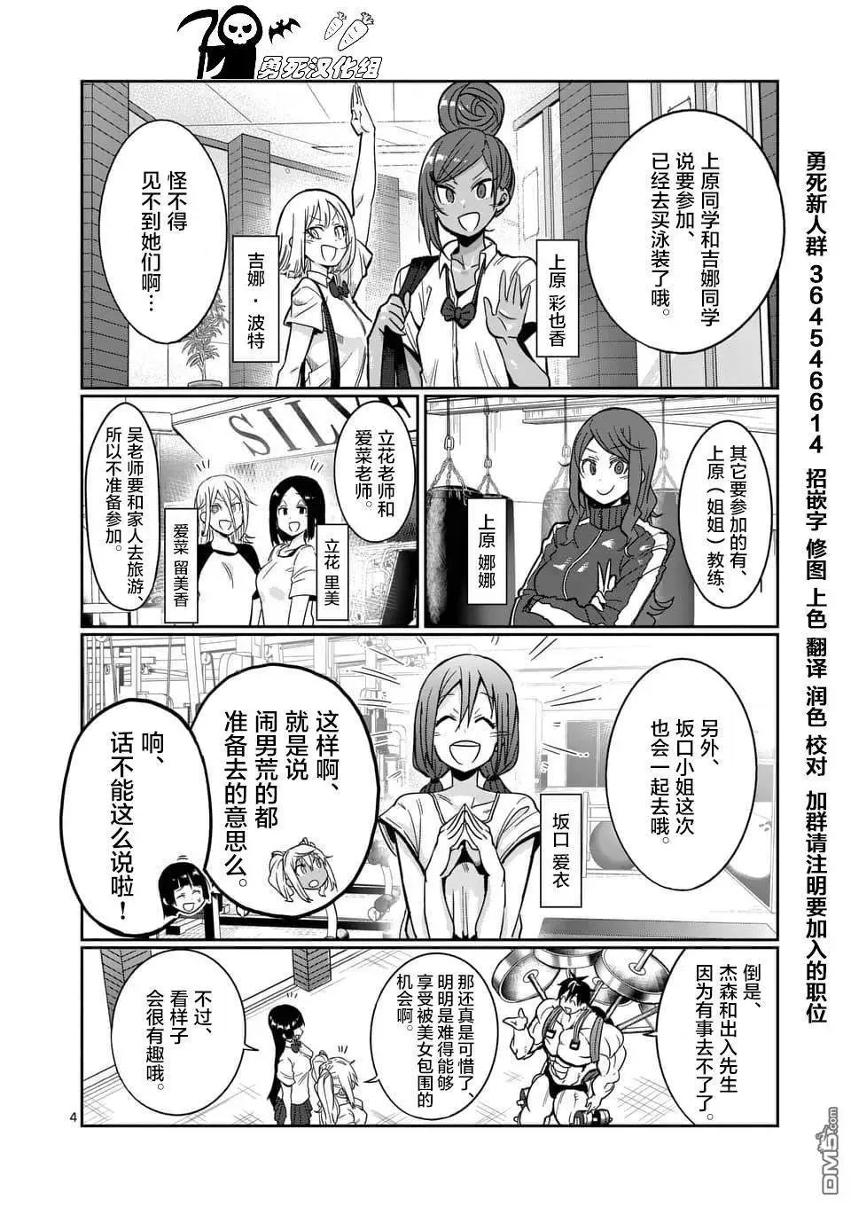 第52话