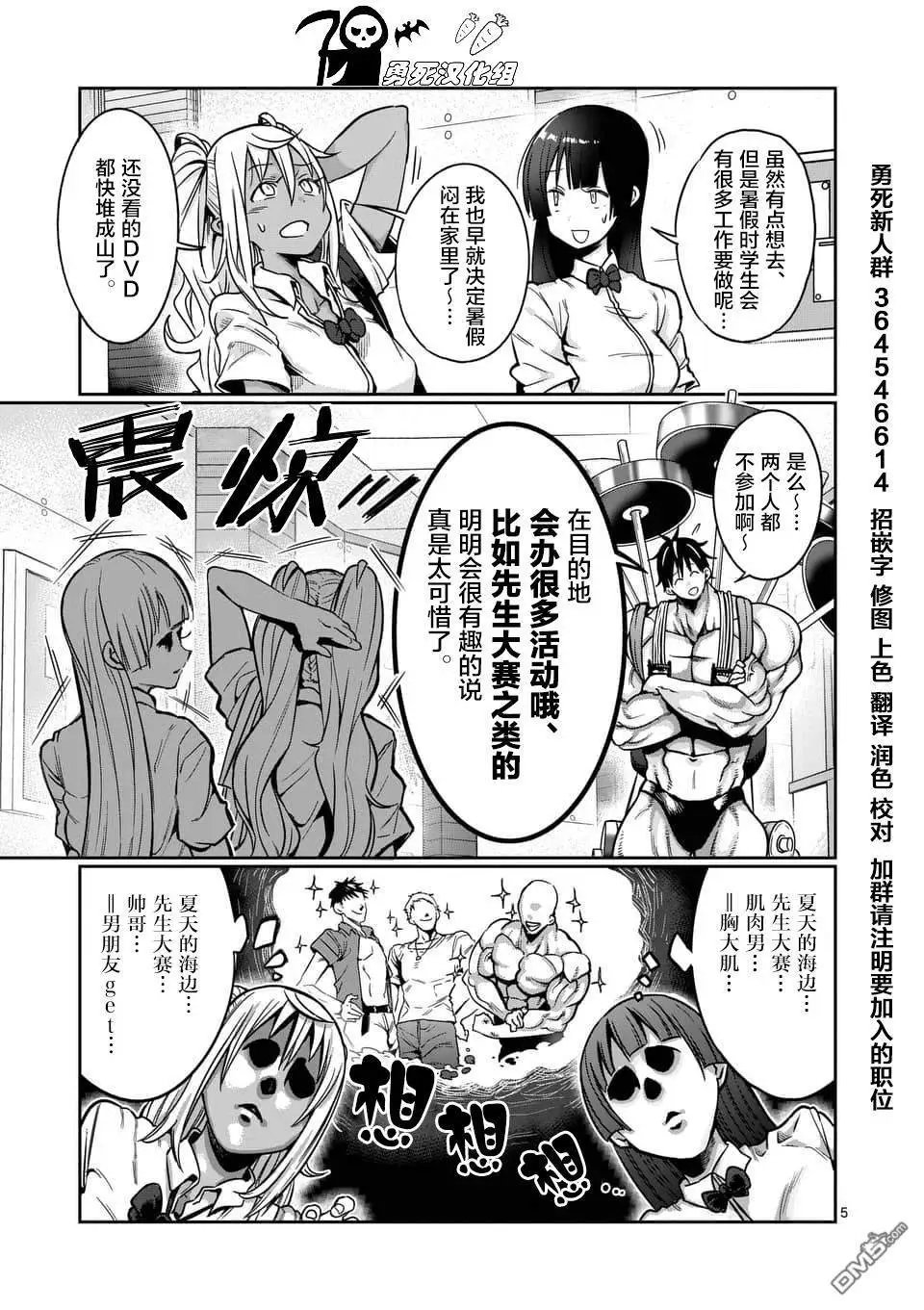 第52话