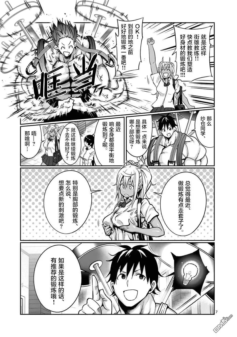 第52话