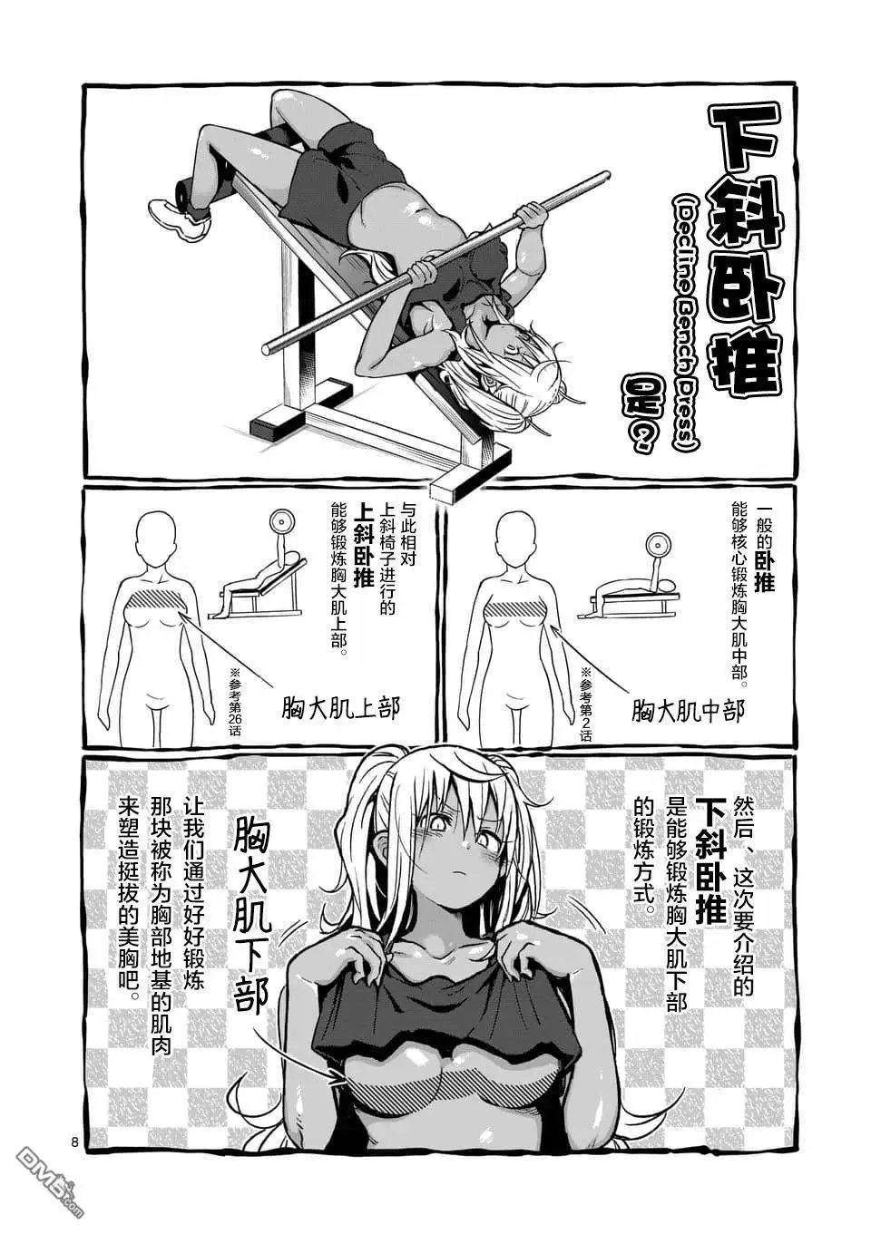 第52话