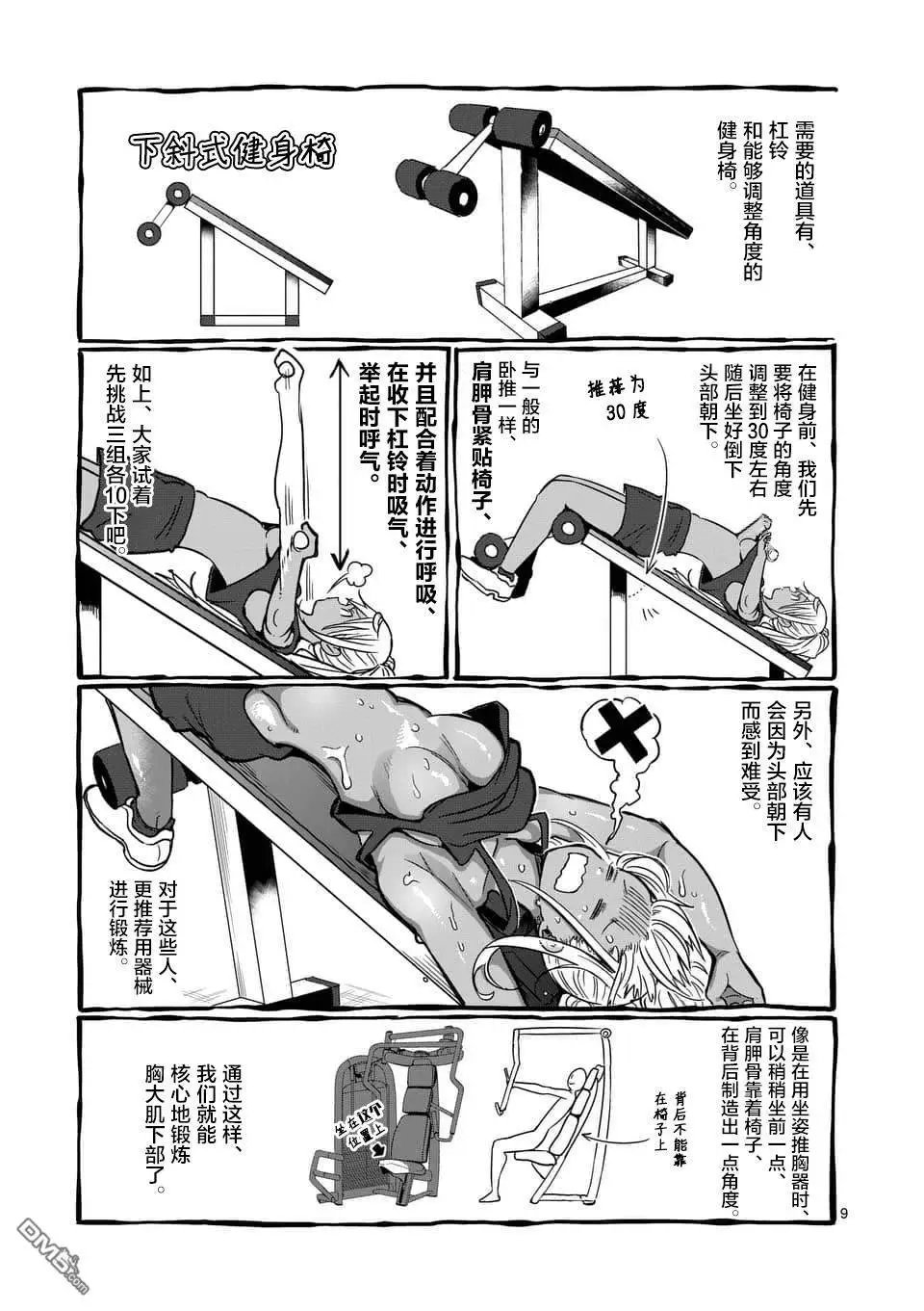 第52话