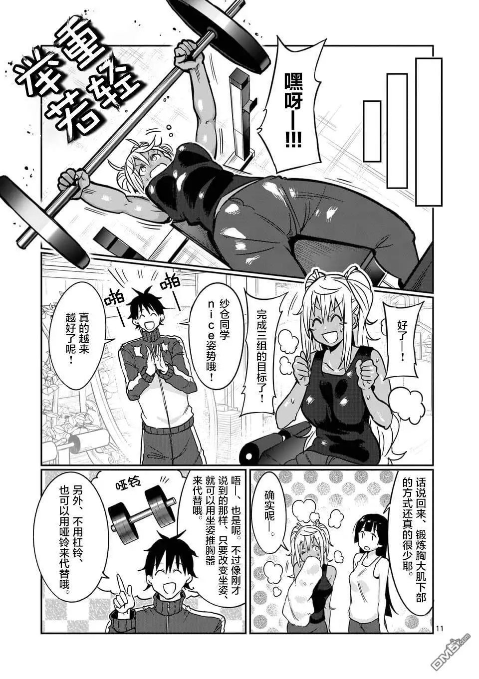 第52话