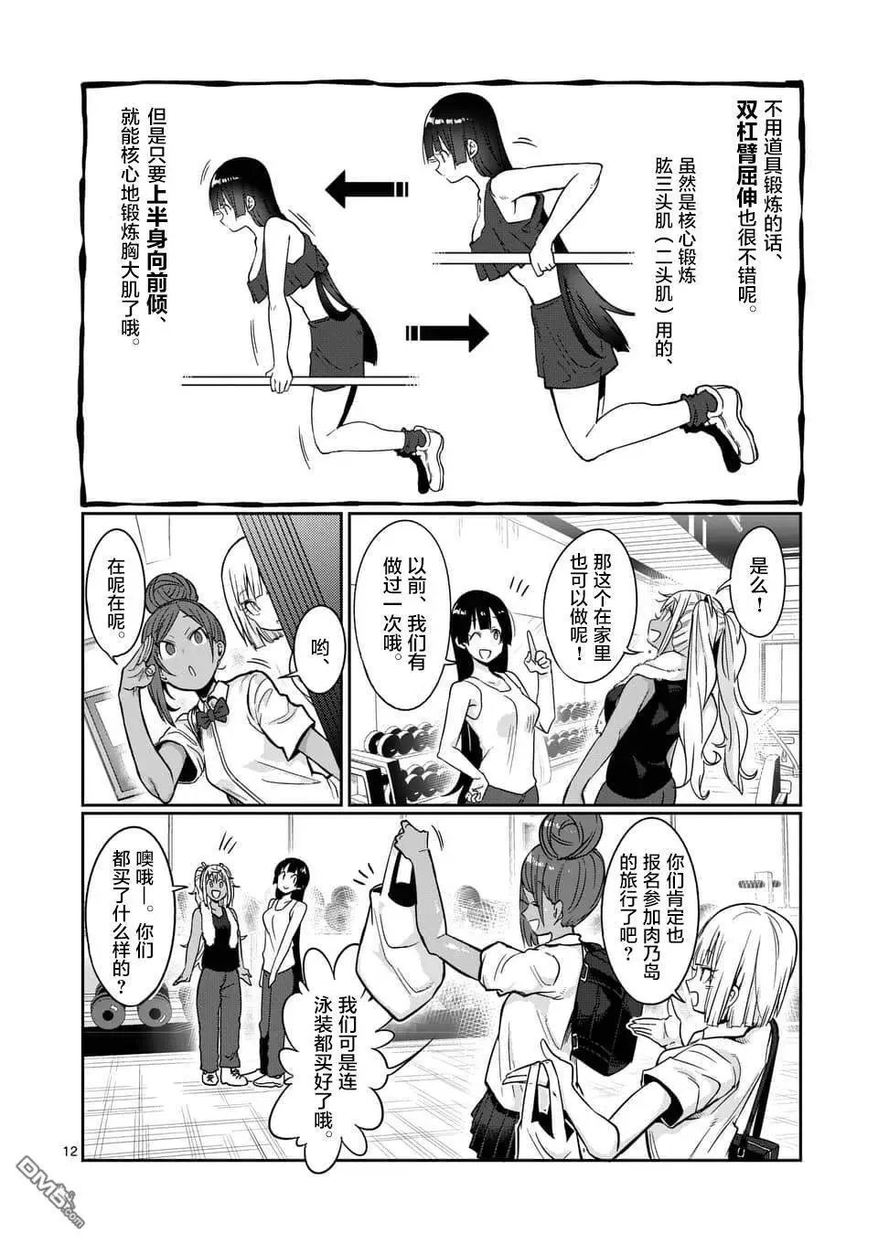第52话