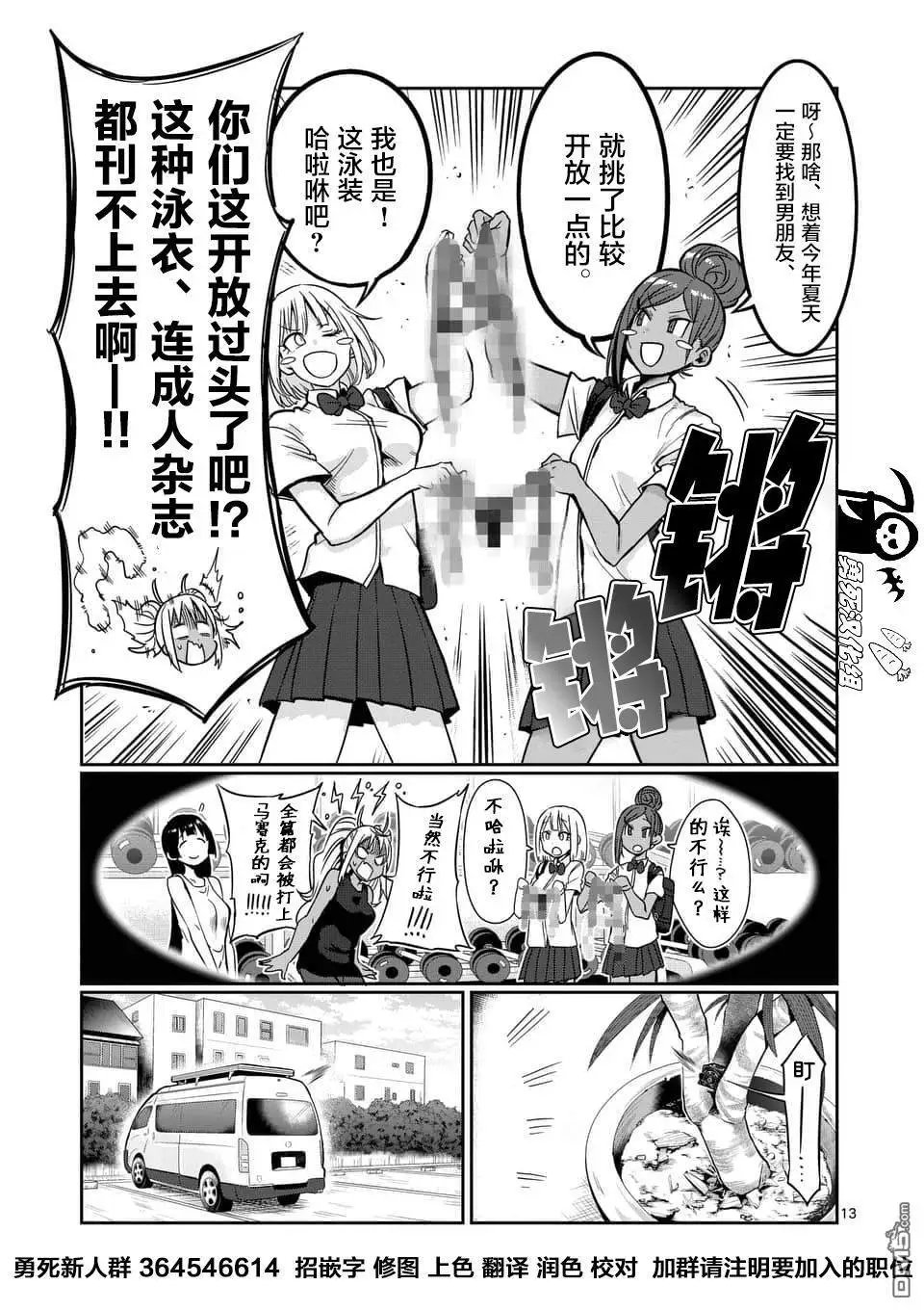 第52话