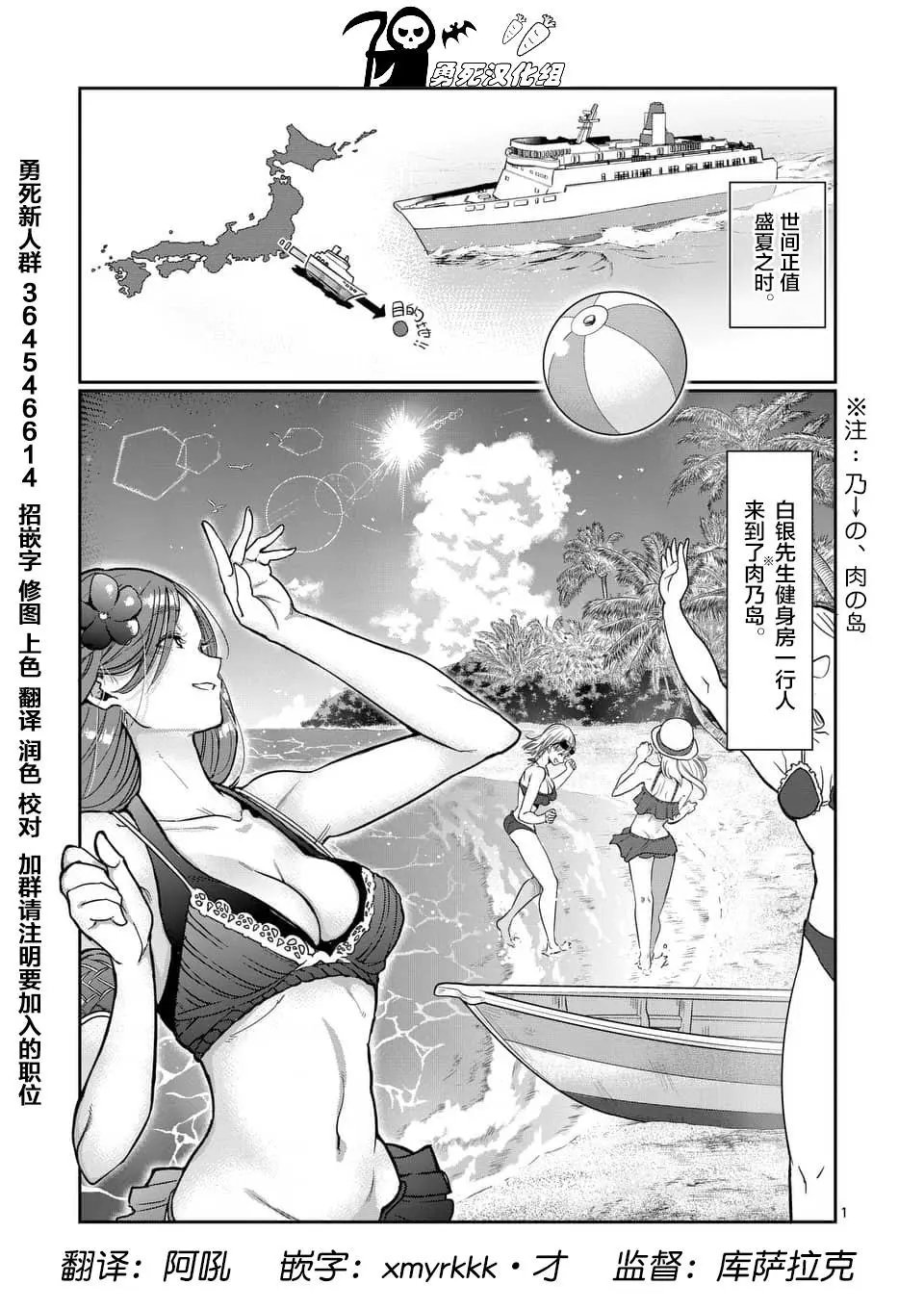 第53话