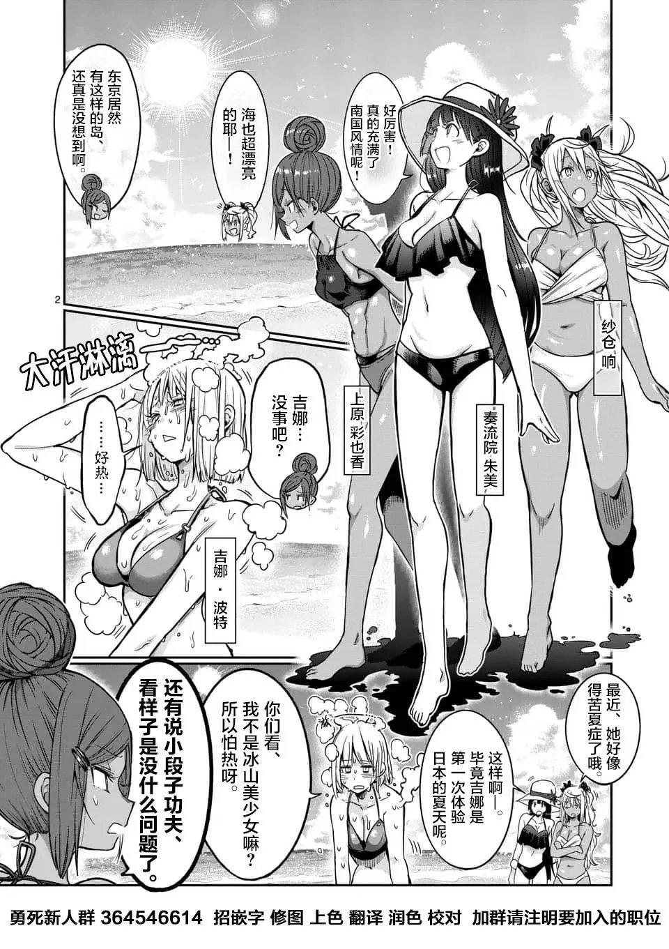 第53话