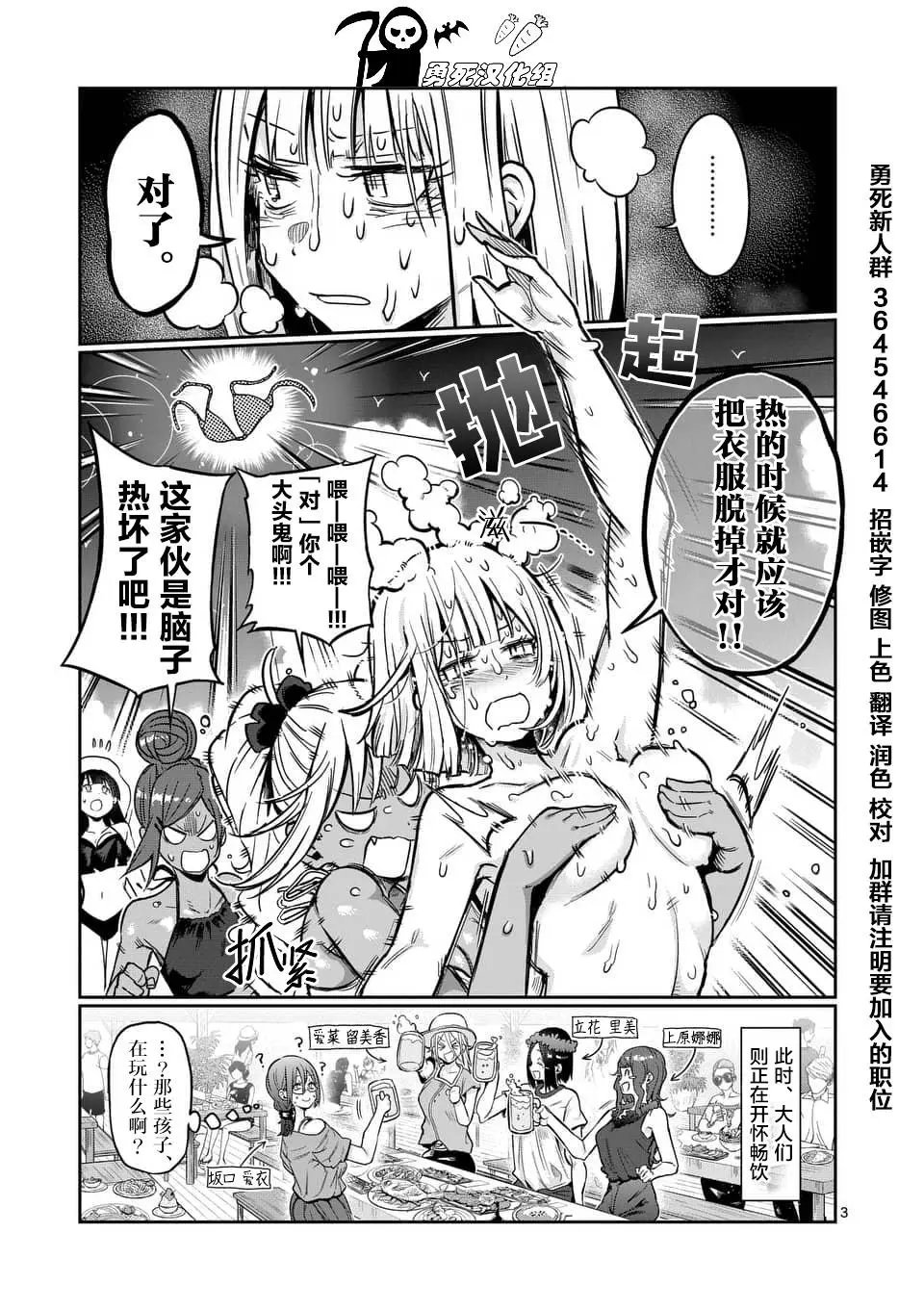 第53话