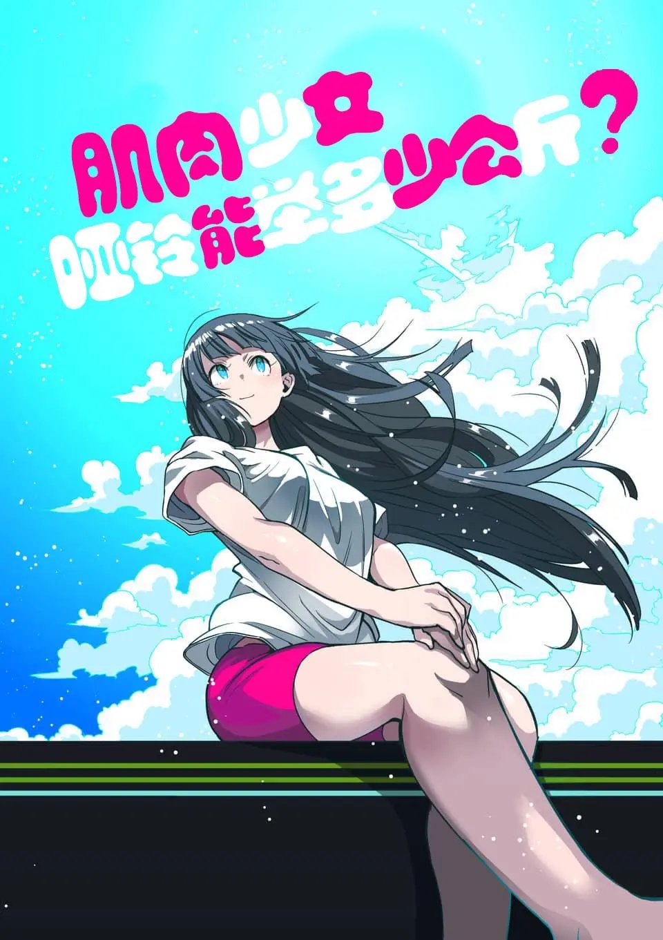 第53话