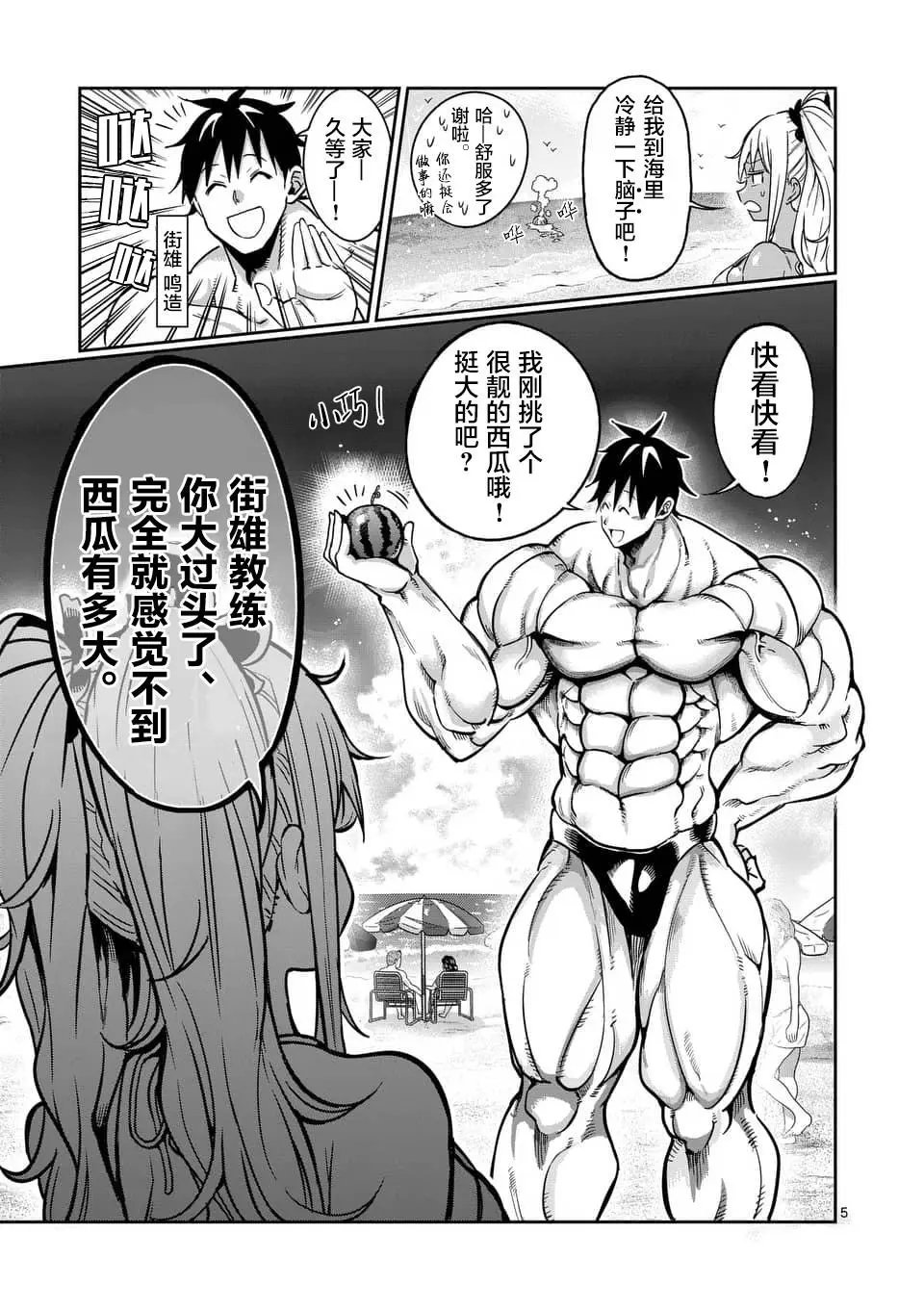 第53话