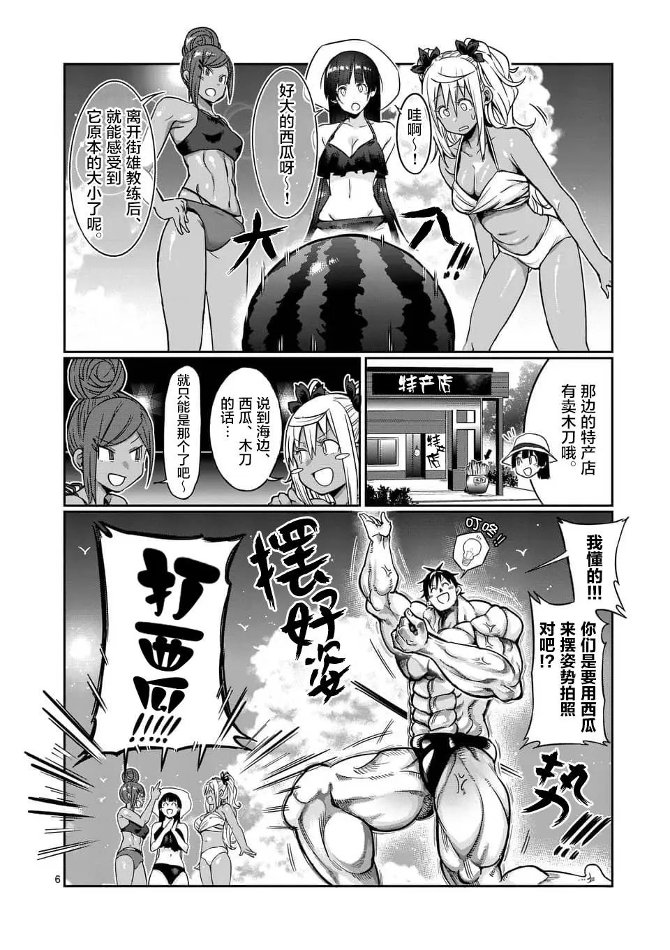 第53话