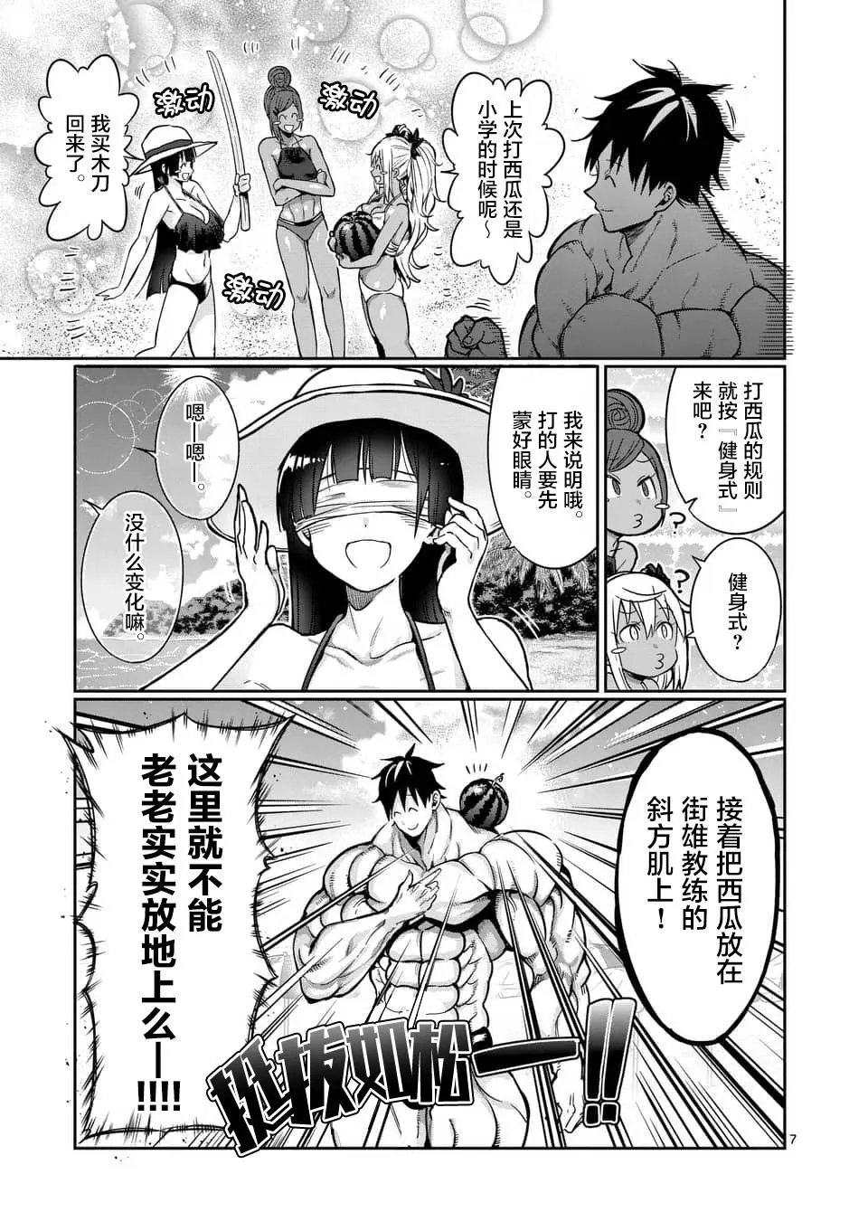 第53话