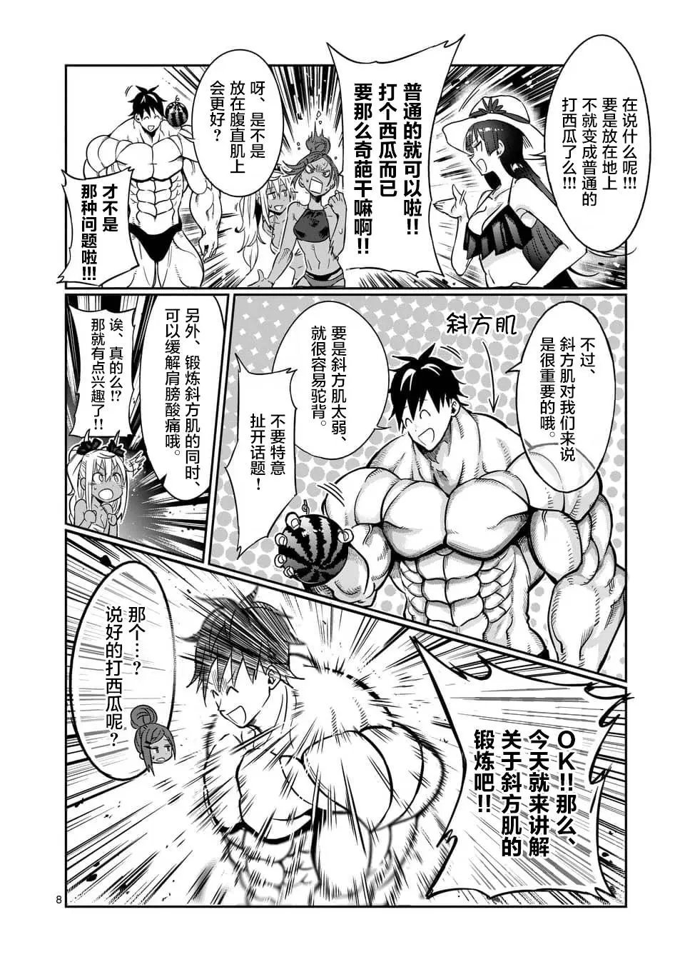 第53话