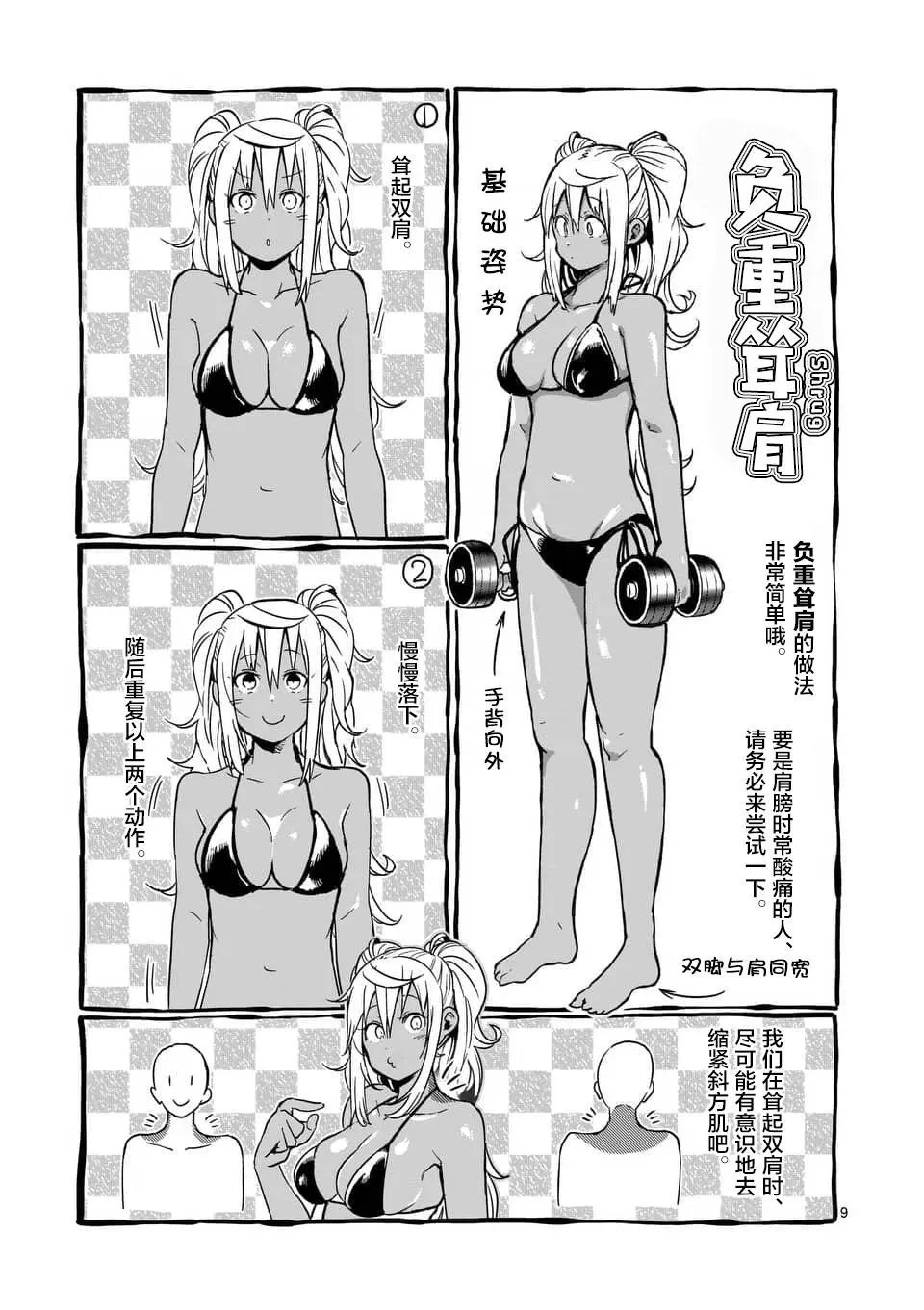 第53话
