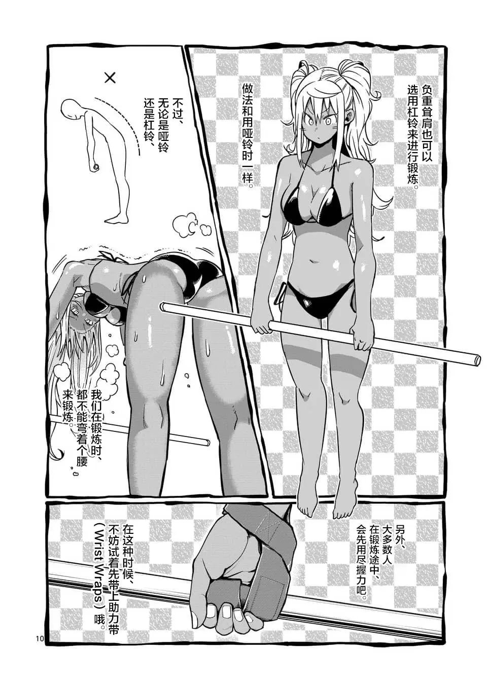 第53话