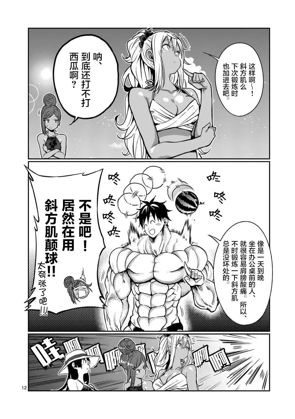 第53话
