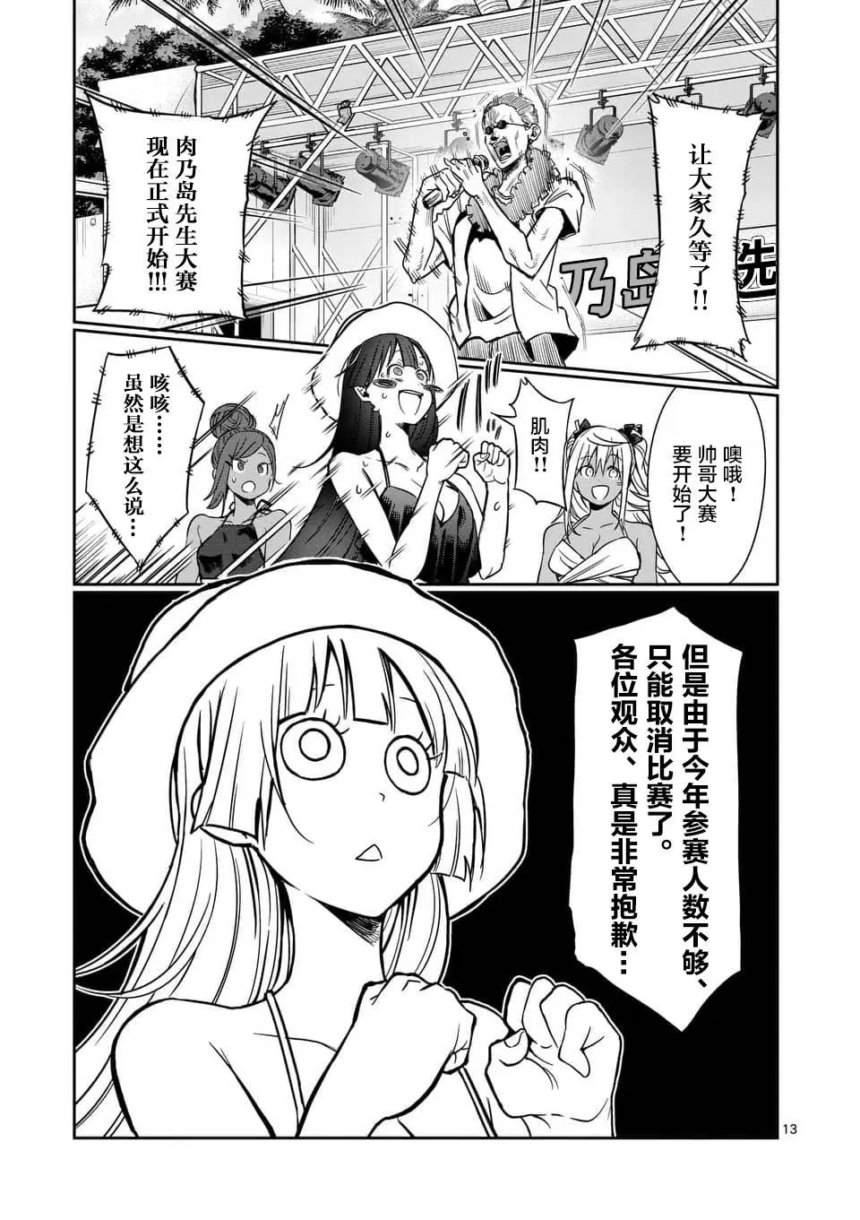 第53话