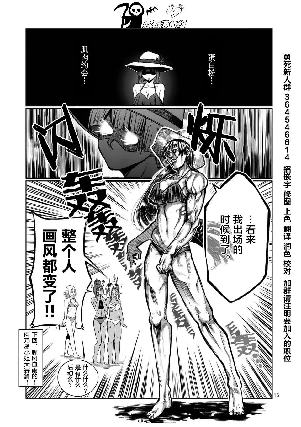 第53话