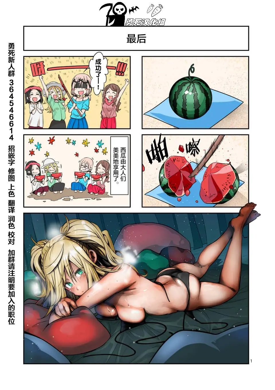 第53话