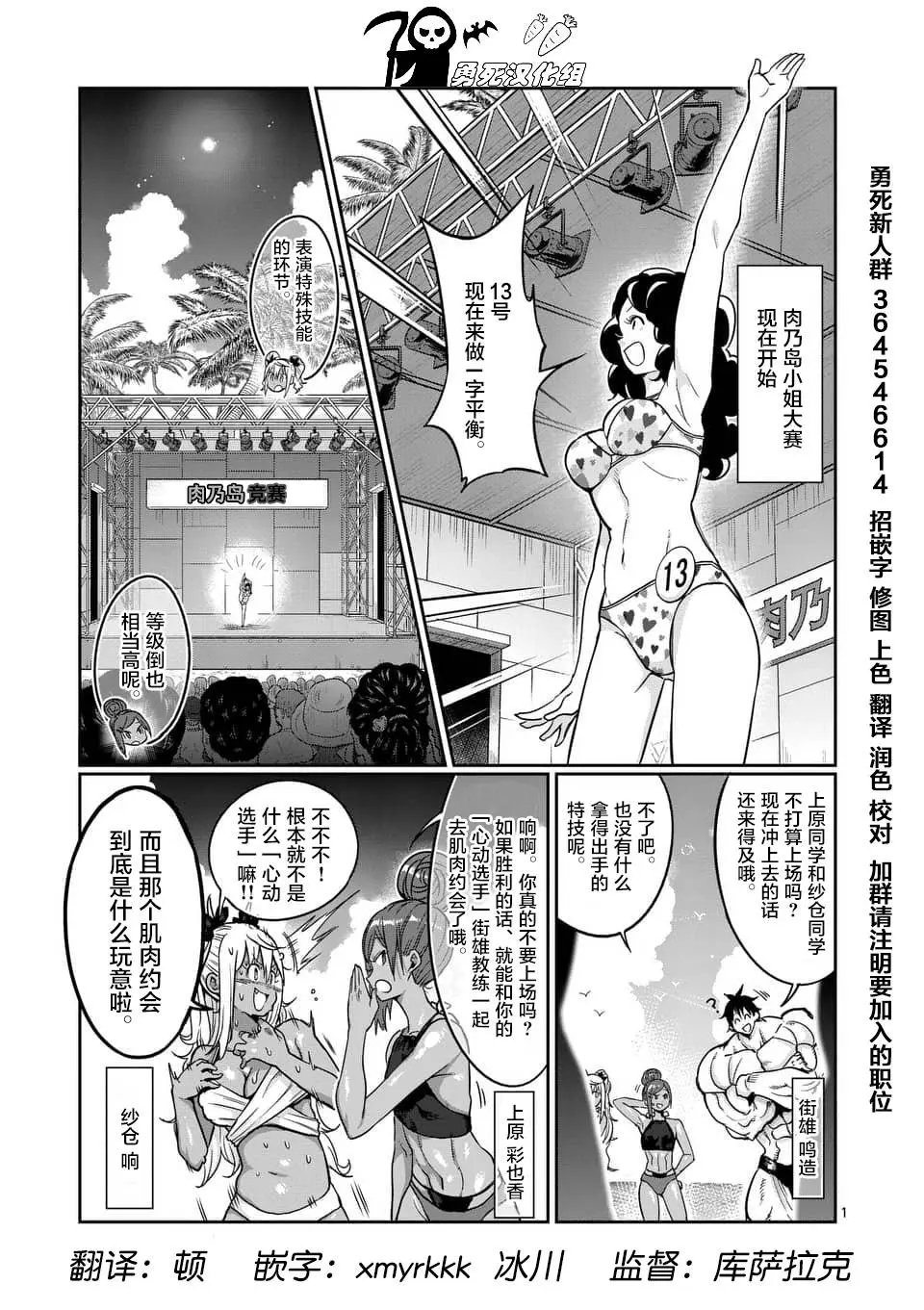 第54话
