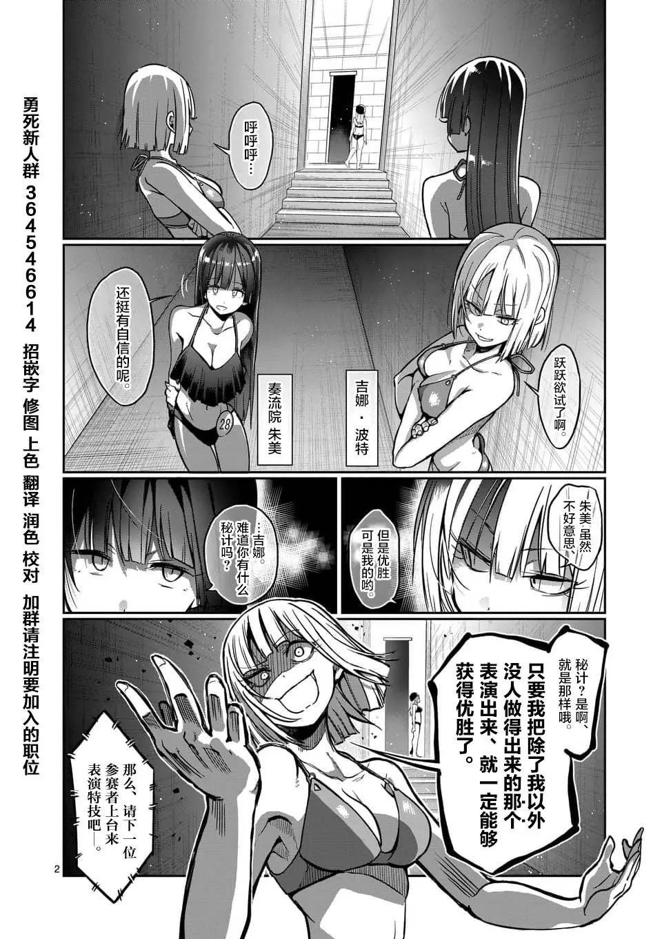 第54话