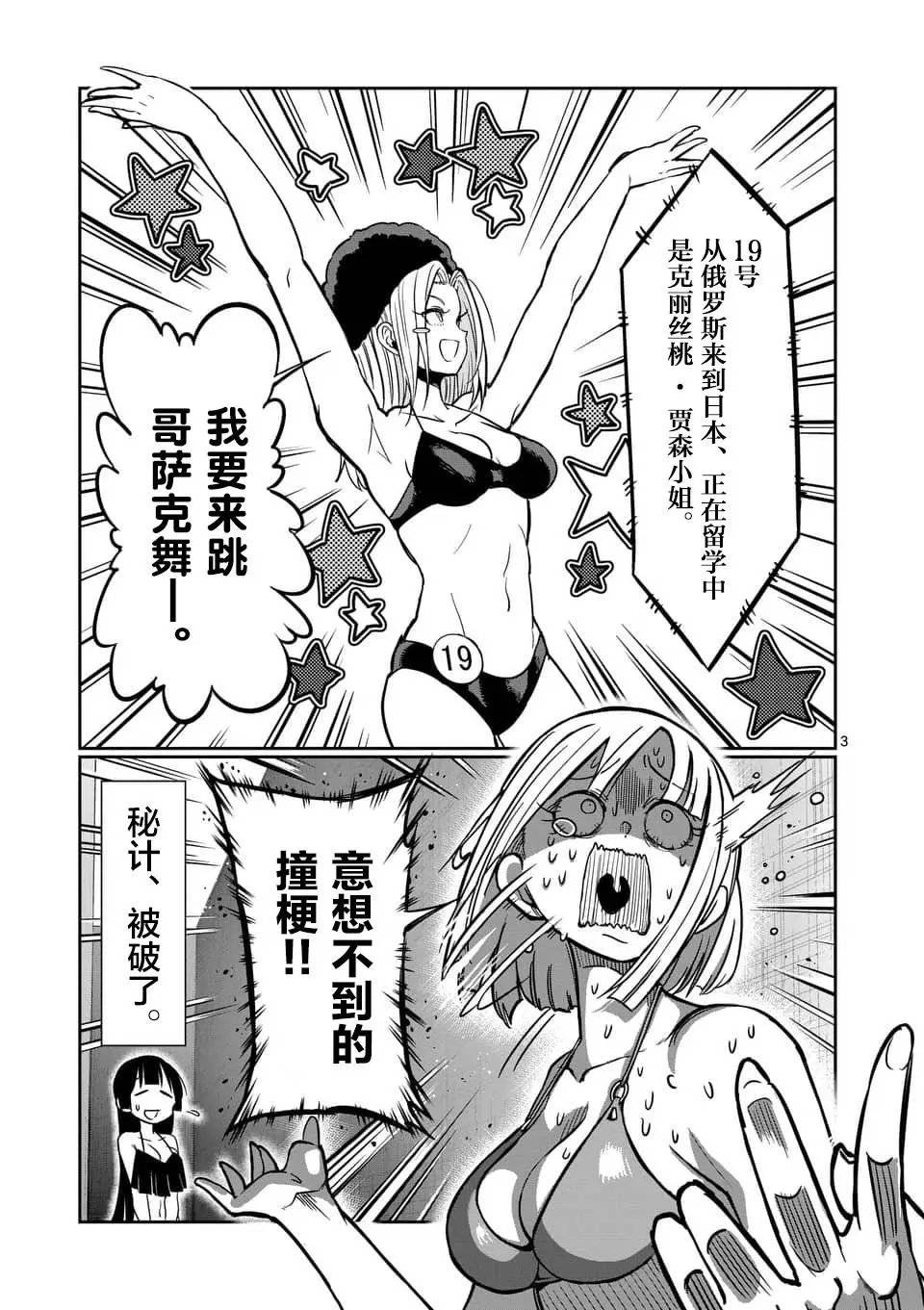 第54话