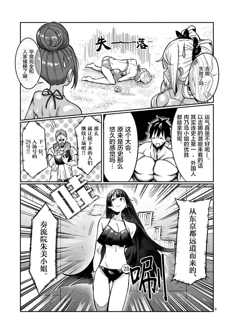 第54话