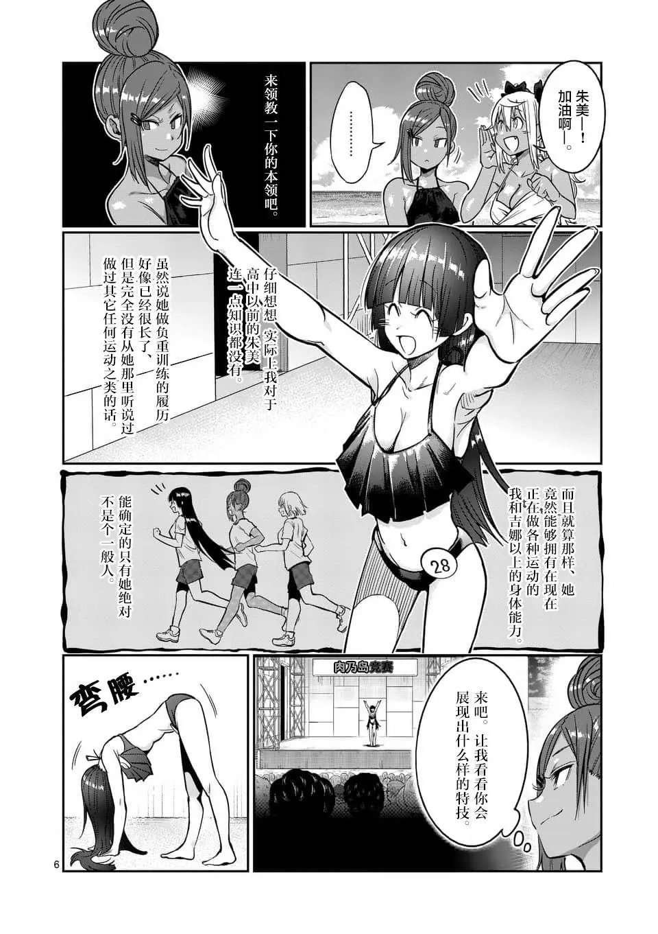 第54话