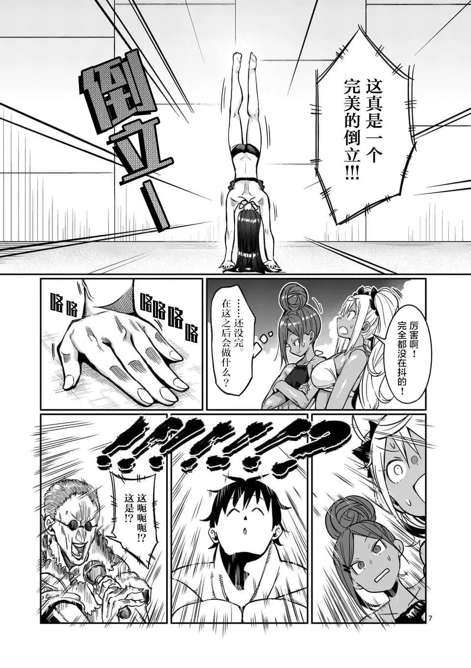 第54话