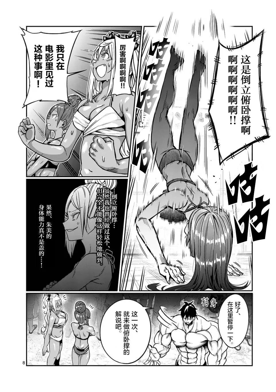 第54话