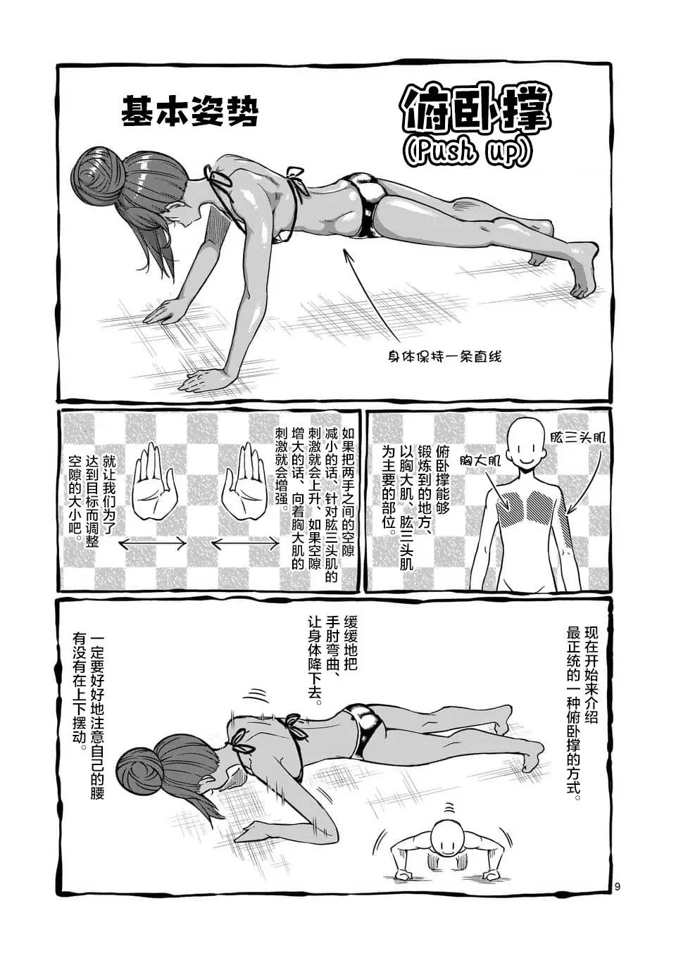 第54话