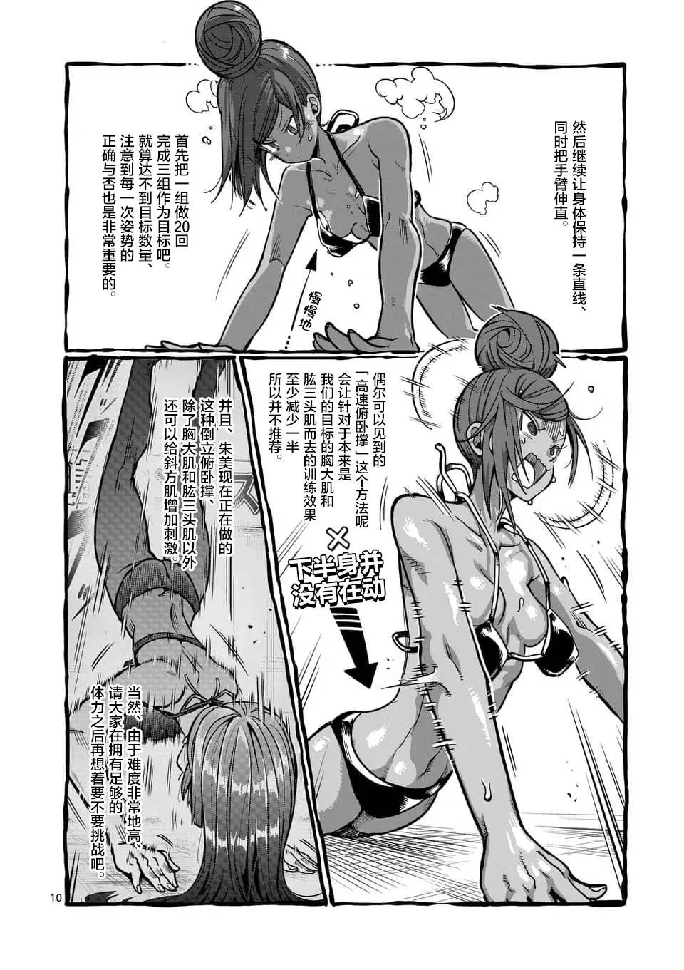 第54话