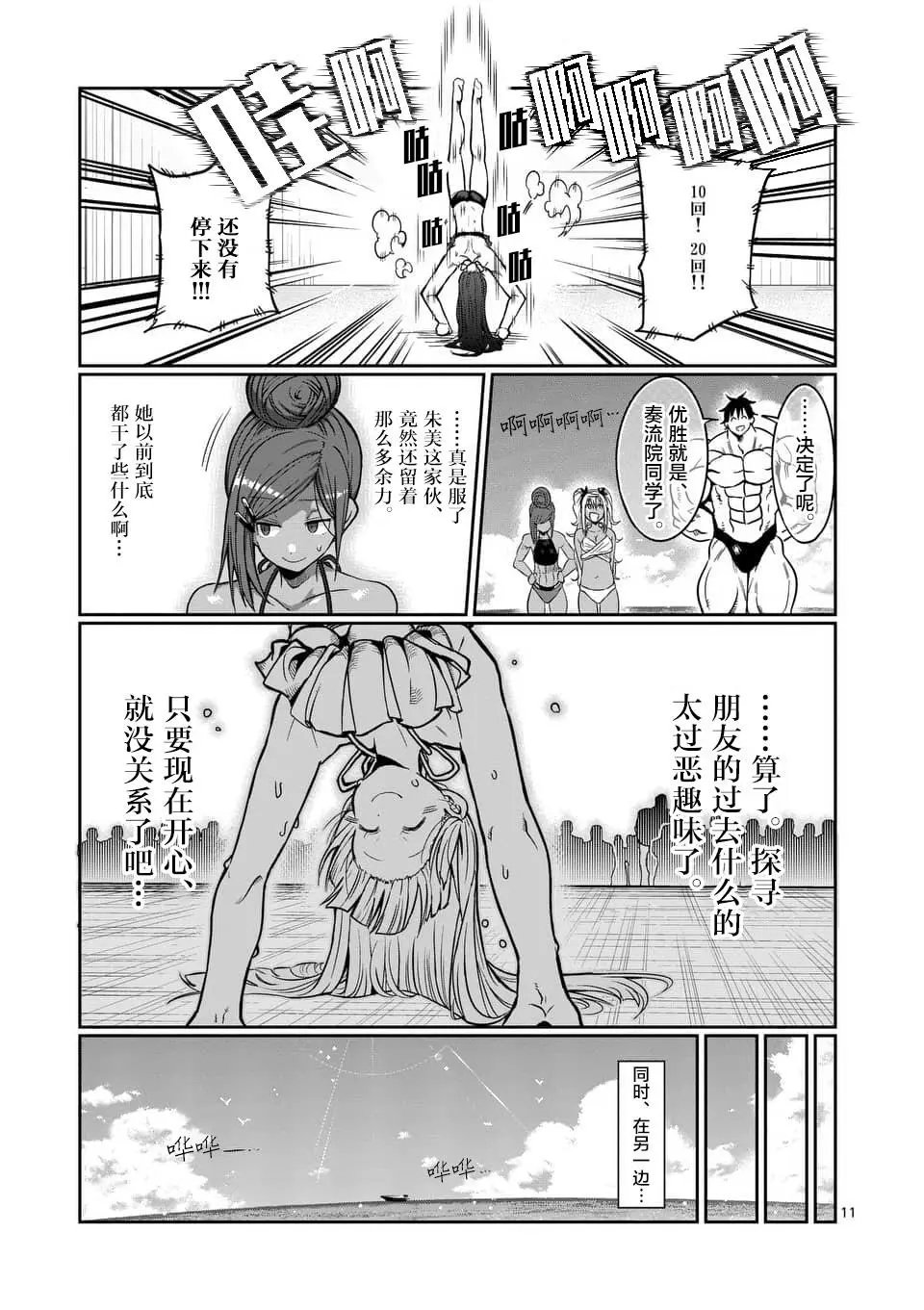 第54话