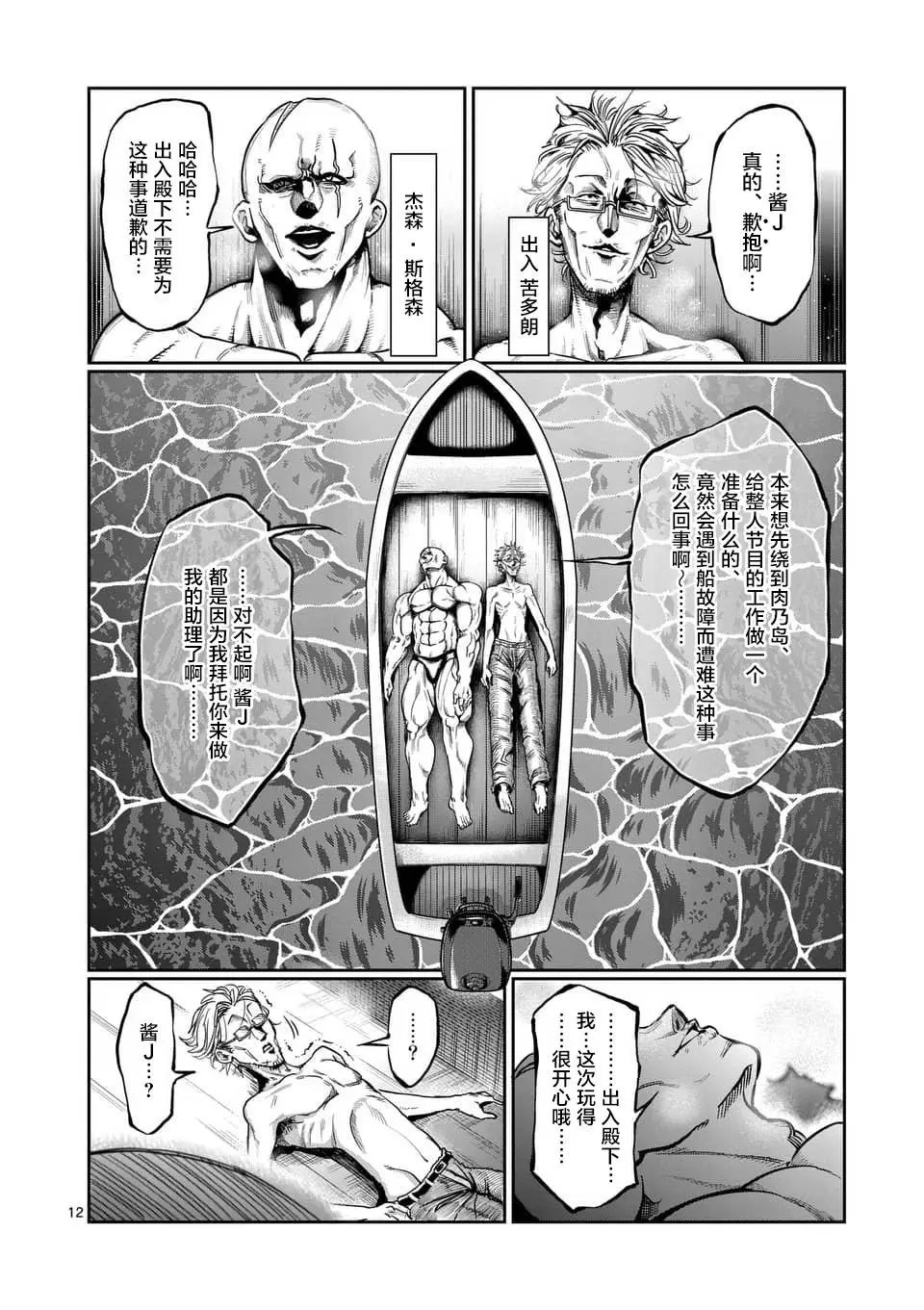 第54话