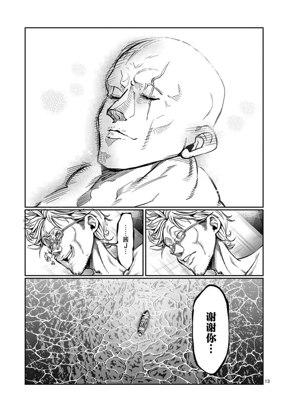 第54话