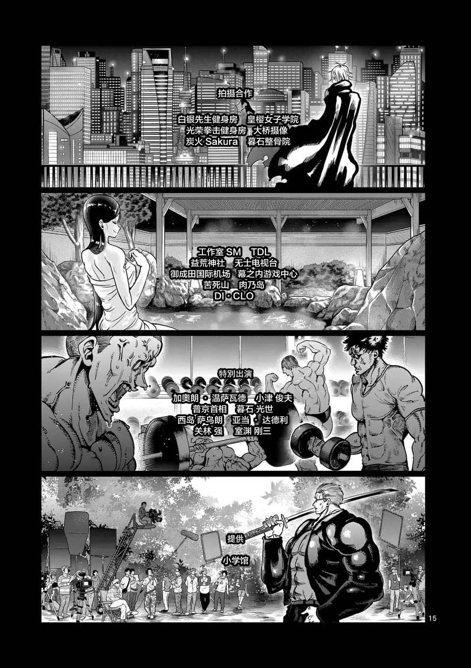 第54话
