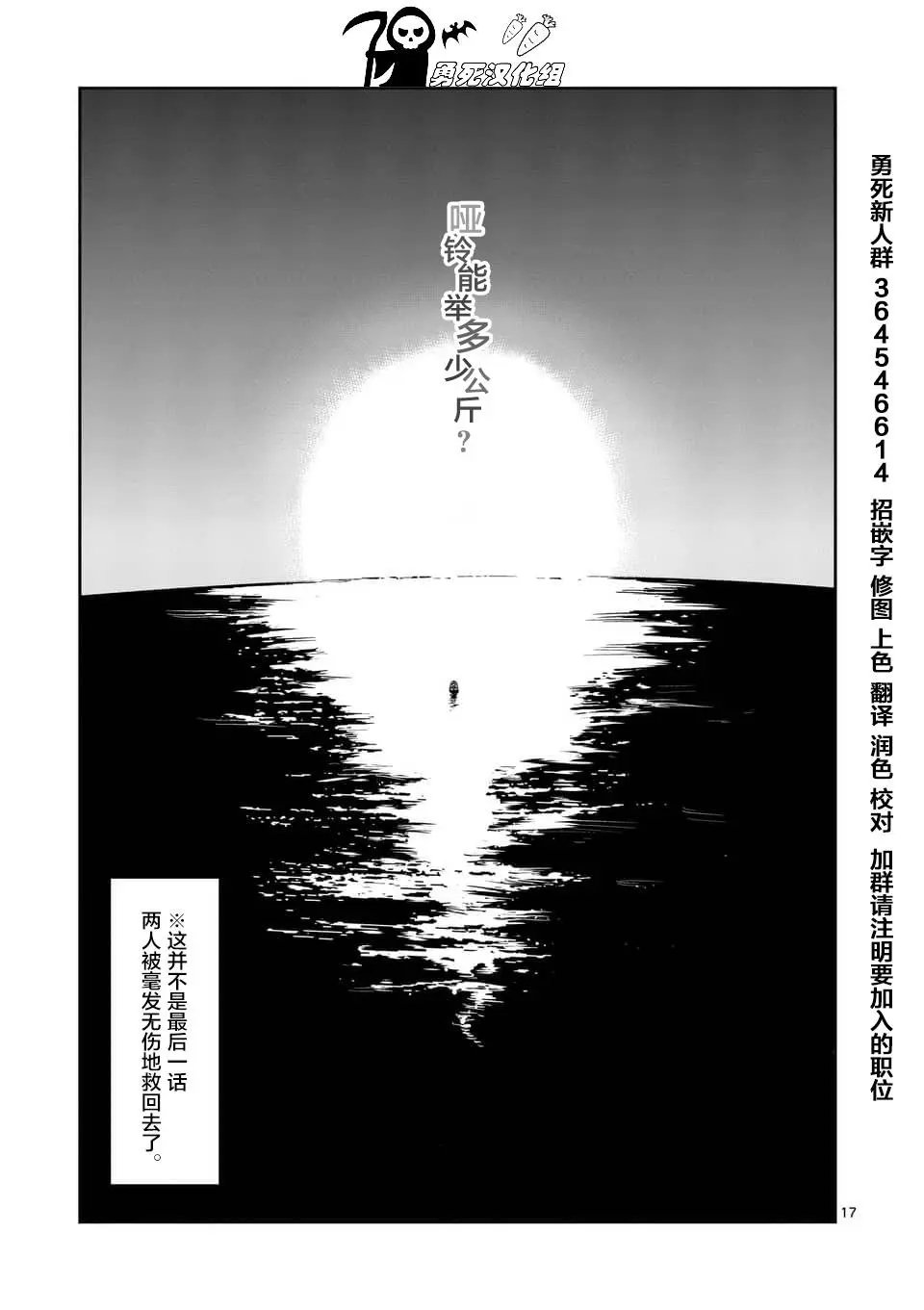 第54话