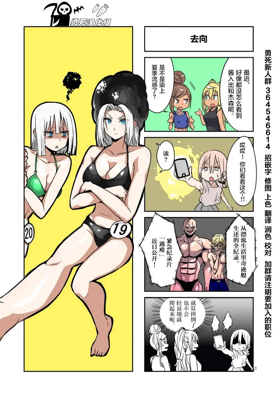 第54话