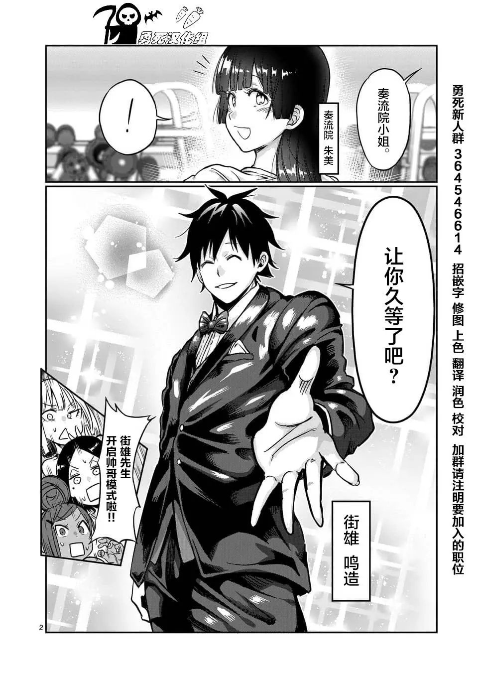 第55话