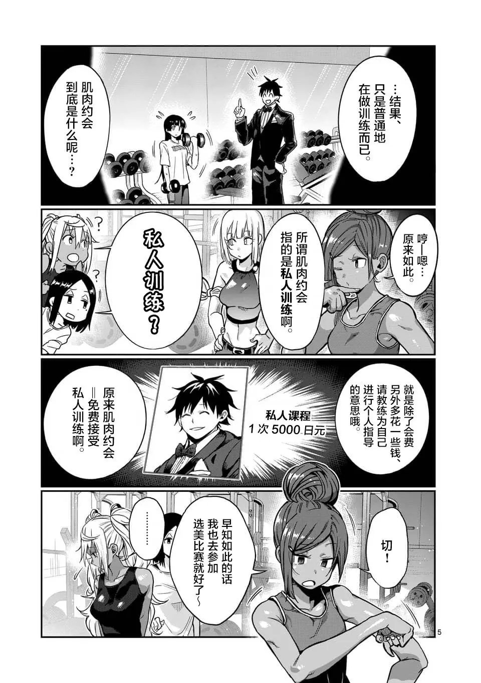 第55话