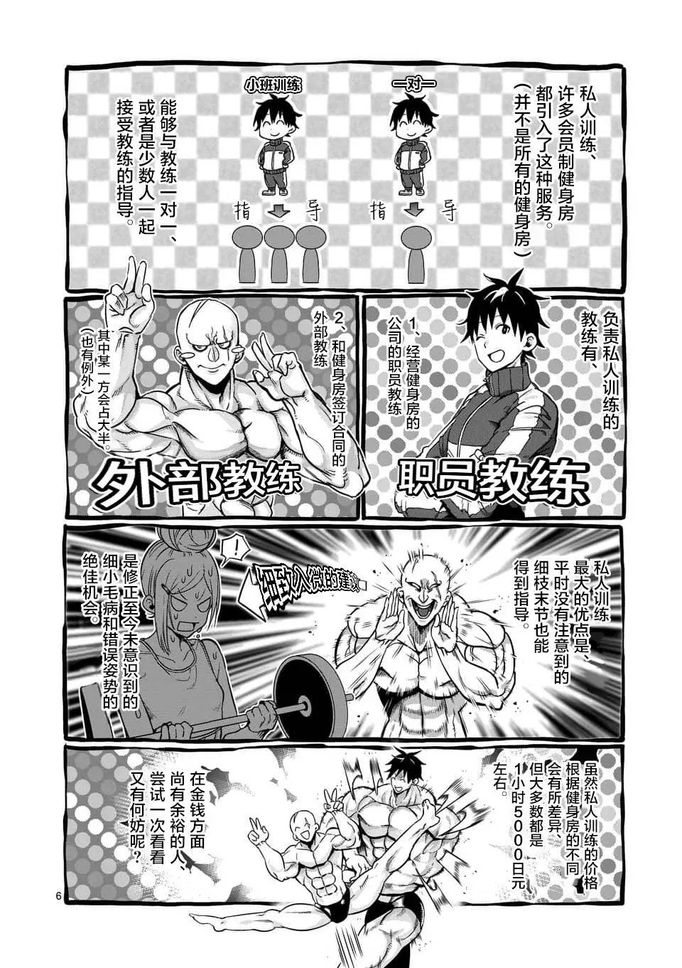 第55话