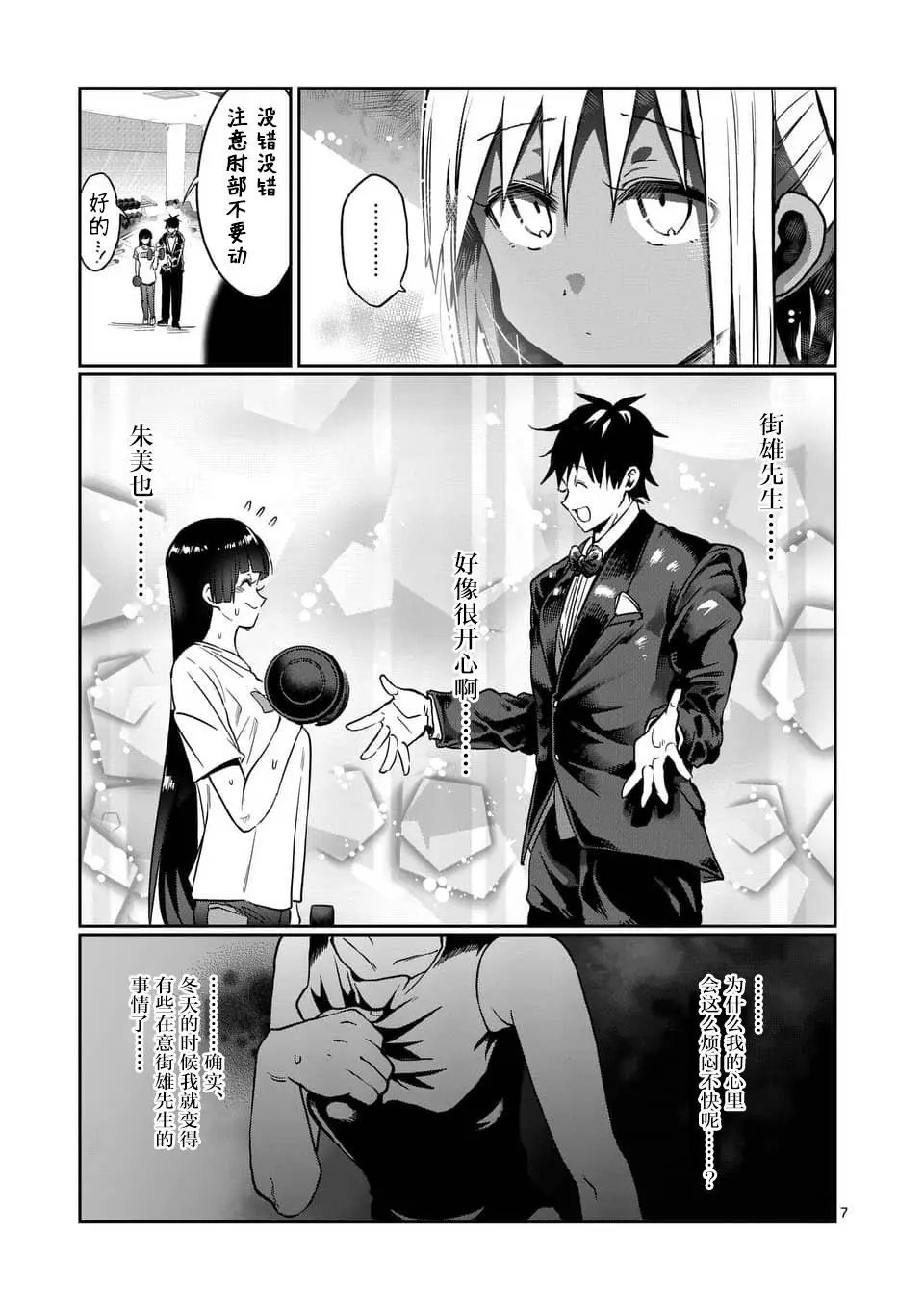 第55话