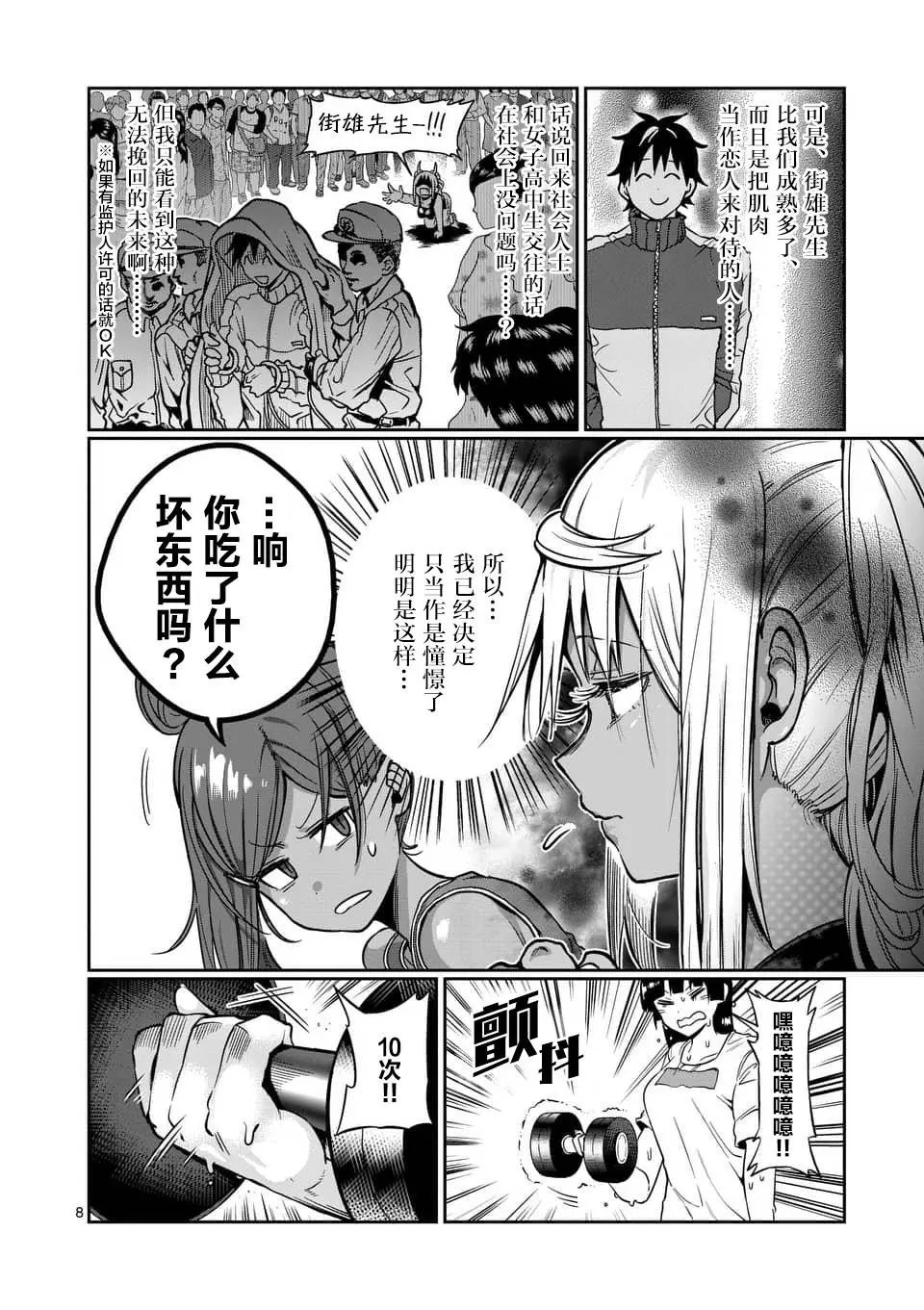 第55话