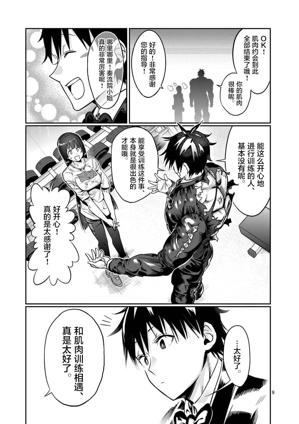 第55话