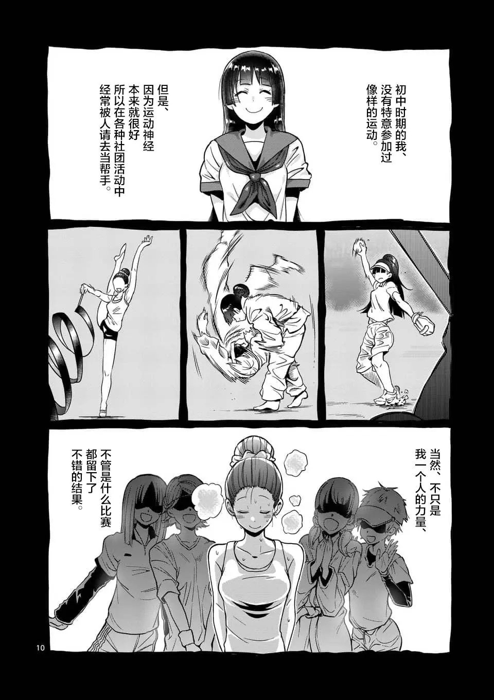 第55话