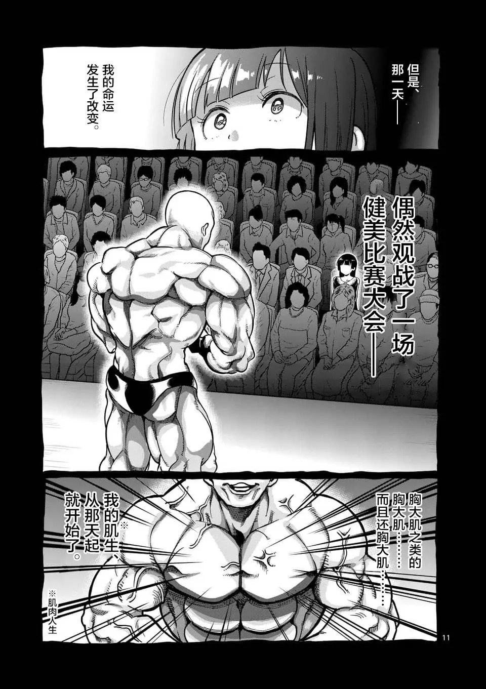 第55话