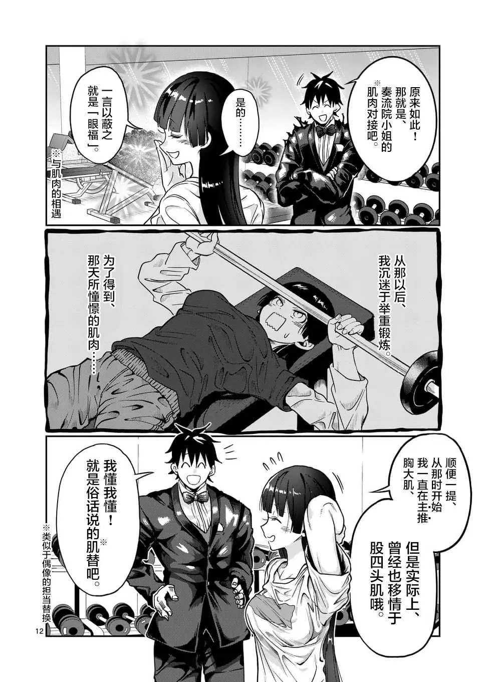 第55话