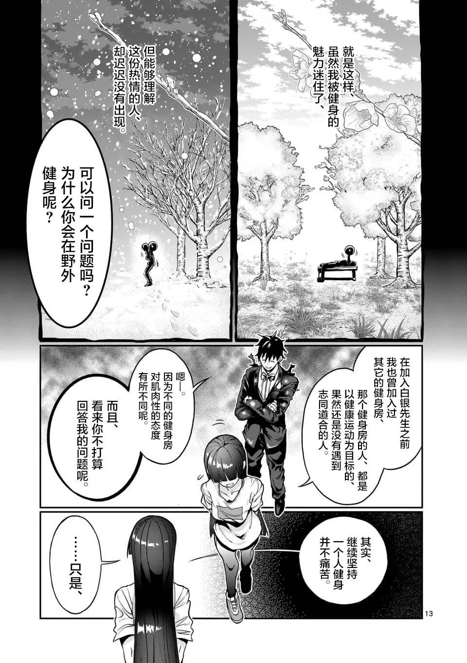 第55话