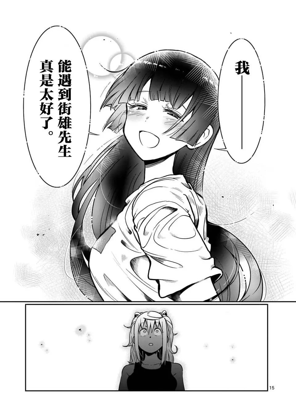 第55话
