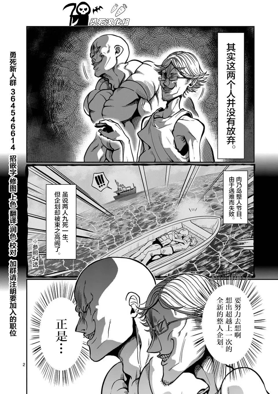 第56话