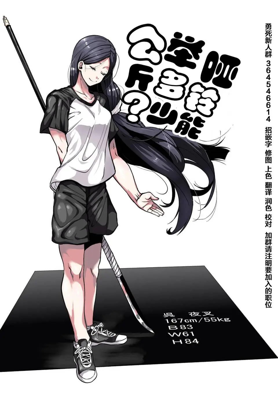 第56话